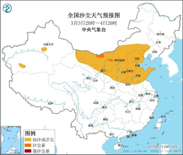 中央气象台发布今年首个沙尘暴蓝色预警，多地城市有扬沙或浮尘